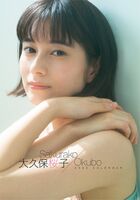 Beautiful busty actress Sakurako Okubo, the image of the 2023 calendar is too cute ww style outstanding and SEXY cute off-shot fans rejoice!