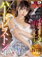 【VR】Mayu Horisawa NTR Hard Piston Sex