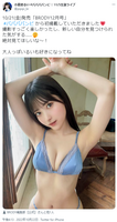 #ババババンビ Little bird playing, gravure image in lingerie is too sexy ww "BRODY" shows off the underwear that exploded appeal!