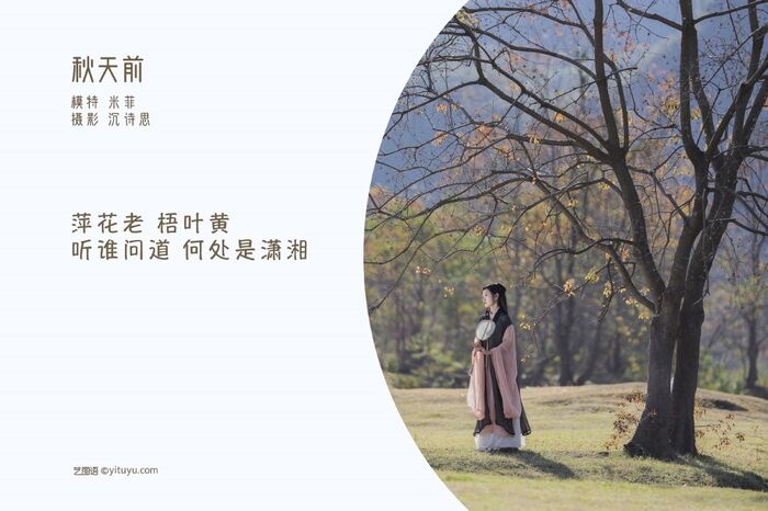 YiTuYu艺图语 Vol.1248 Mi Fei 3th image