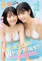 Sakita Yuna &amp; Coco Yuna Sakida &amp; Yuzu