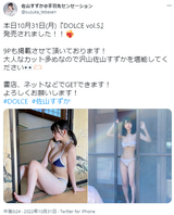 Fans are very excited by the transcendent big nice buddy Suzuka Sayama (17), the power of swimsuit gravure is too amazing ww "DOLCE" bikini off-shot image!