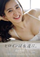 Takada Riho