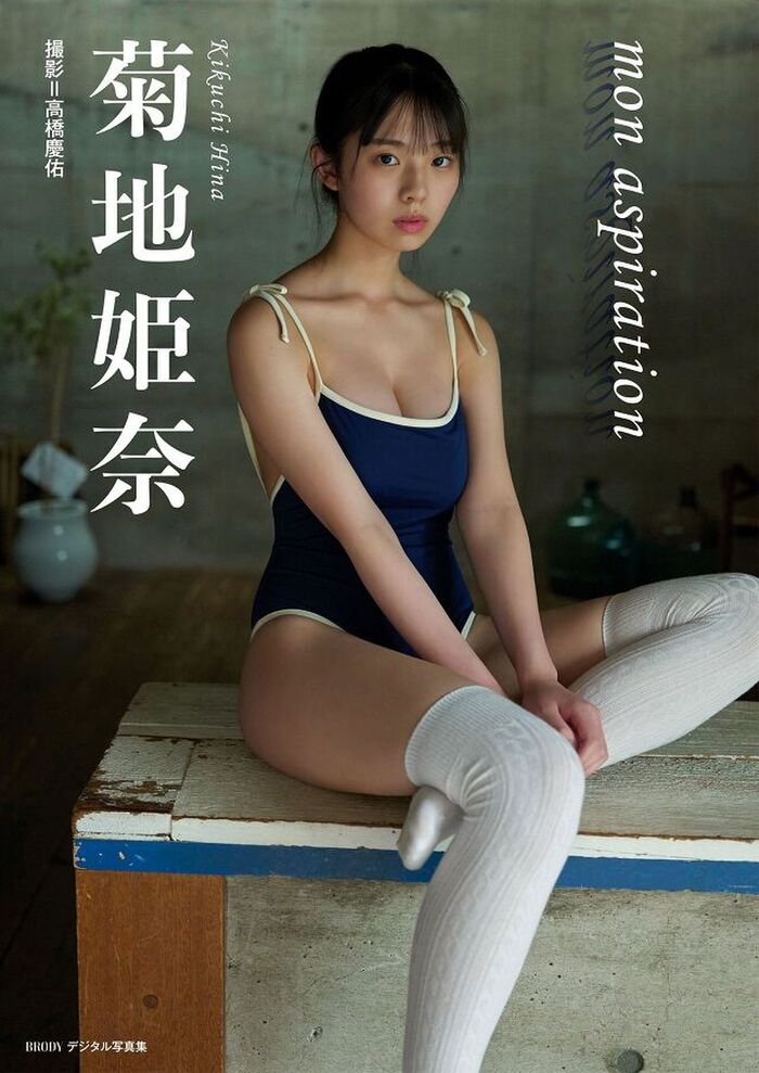Kikuchi Hina 菊地姫嵈 13th image