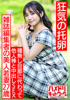 F Breast married woman wants to get pregnant and made a business trip host shot All record kita ━━━━ ( ゚∀ ゚) ━━━━! !!