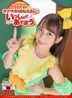 【VR】Sex education program Older sister is masturbation