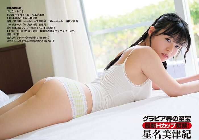 Hoshina Mizuki Mitsuki Hoshina 6th image