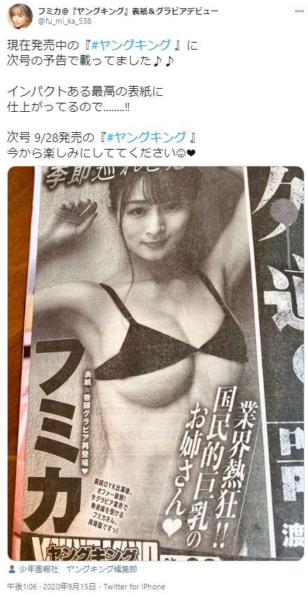 'National busty older sister' Fumika, the image of the naked calendar is too erotic! The cover is a G-cup finger bra, and the inside is semi-nude! 3th image