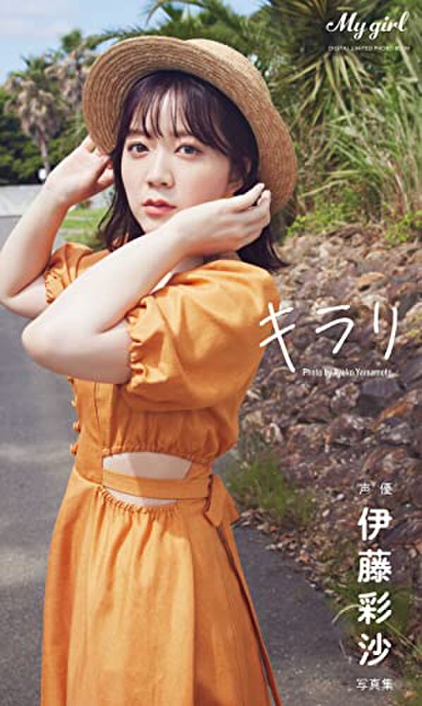 Popular voice actress Ayasa Ito lifts the ban on wearing lingerie in the 2nd photo book! The pre-cut image showing the chest flicker is sexy and explodes with anticipation! 1st swimsuit summary 2th image