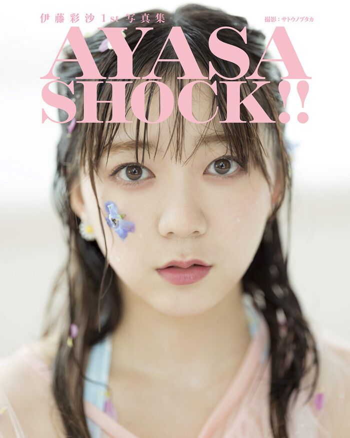 Popular voice actress Ayasa Ito lifts the ban on wearing lingerie in the 2nd photo book! The pre-cut image showing the chest flicker is sexy and explodes with anticipation! 1st swimsuit summary 8th image