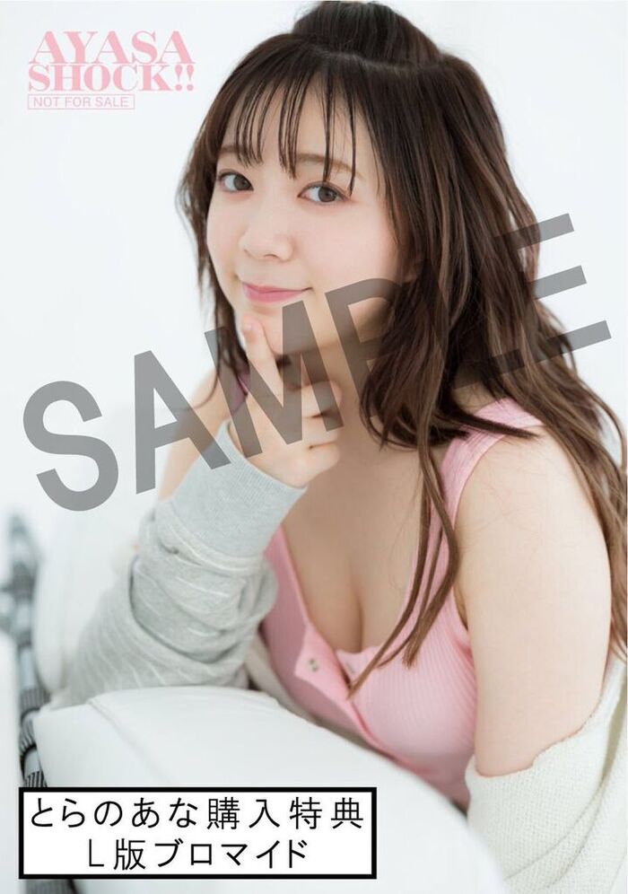 Popular voice actress Ayasa Ito lifts the ban on wearing lingerie in the 2nd photo book! The pre-cut image showing the chest flicker is sexy and explodes with anticipation! 1st swimsuit summary 9th image
