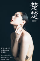 2.5D model Ama-so-na-sama, arm bra nude image is too erotic WW photo exhibition "Chu Chu" visual is super intense!
