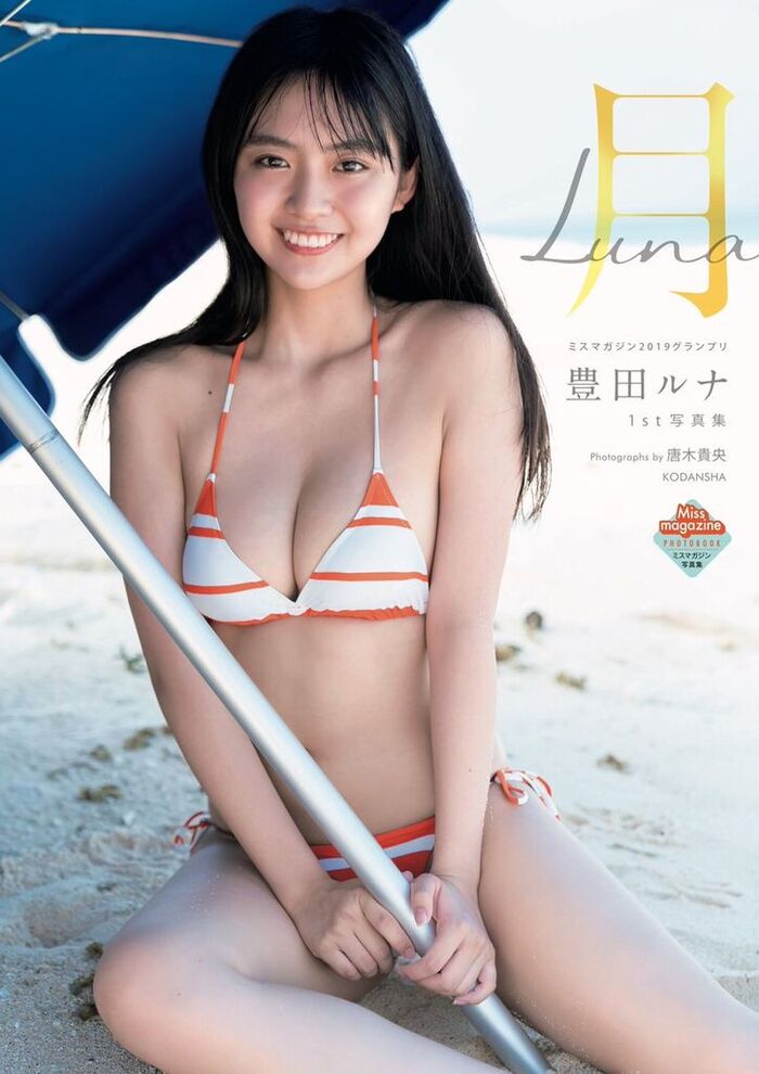 Pure actress Runa Toyoda charmed the best SEXY ever! !! FRIDAY's glossy lingerie gravure image is sexy for adults and fans are very excited! 11th image