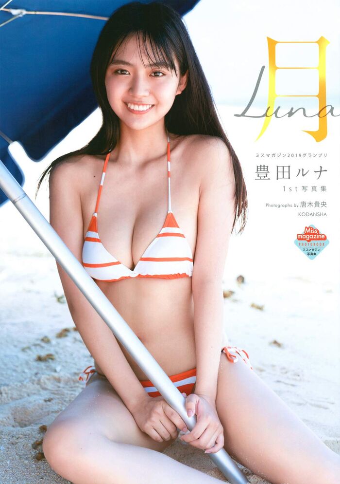 Pure actress Runa Toyoda charmed the best SEXY ever! !! FRIDAY's glossy lingerie gravure image is sexy for adults and fans are very excited! 25th image
