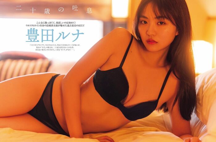 Pure actress Runa Toyoda charmed the best SEXY ever! !! FRIDAY's glossy lingerie gravure image is sexy for adults and fans are very excited! 3th image