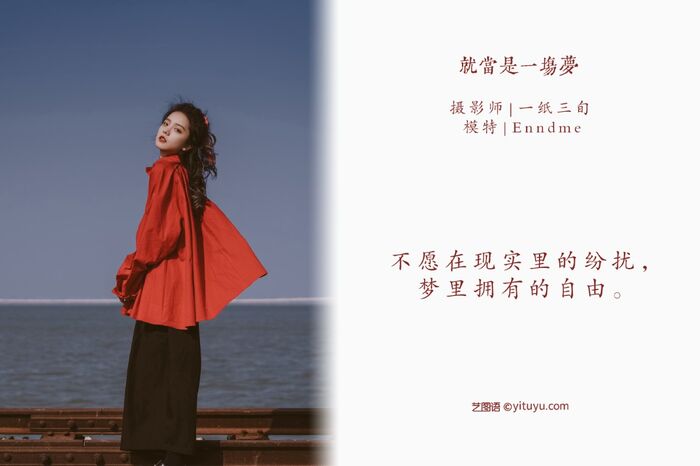 YiTuYu艺图语 Vol.1346 Enndme 2th image