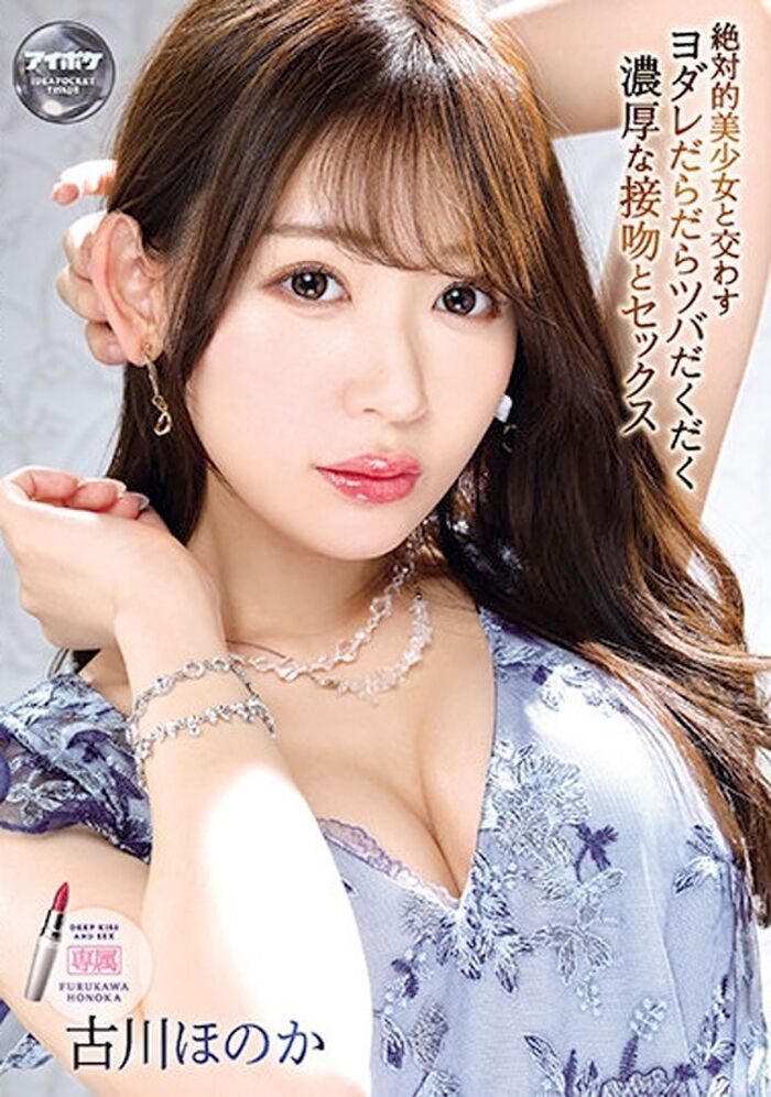 Honoka Furukawa Image Slender Beautiful AV Actress 67th image