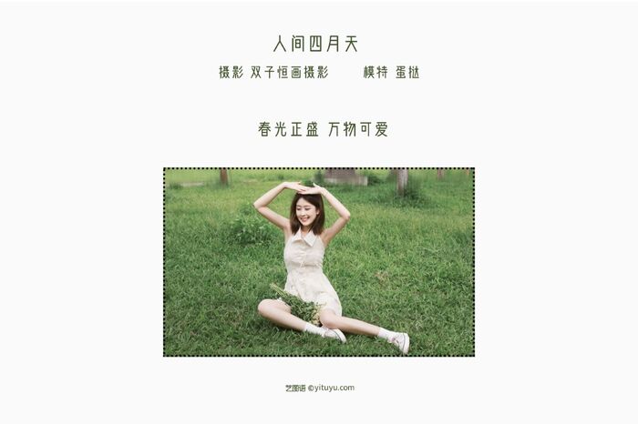 YiTuYu艺图语 Vol.1355 Dan Ta 2th image