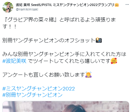 F cup Japanese-Korean half beauty, Misaki Namiki, swimsuit gravure image is outstanding style WW Miss Young Champion 2022 Grand Prix charm is in full swing! 9th image
