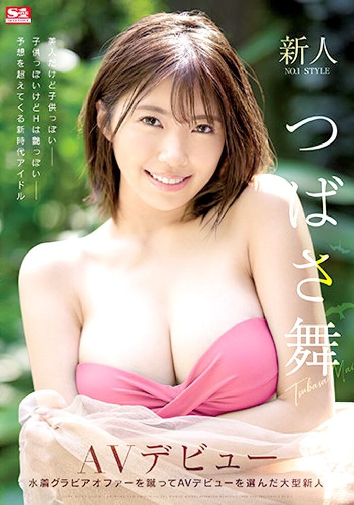 Tsubasa Mai Image G Cup Beauty Big Beauty 136th image