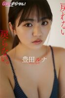 Photobook2022-10-12 Runa Toyoda Runa Toyoda - Teledigital