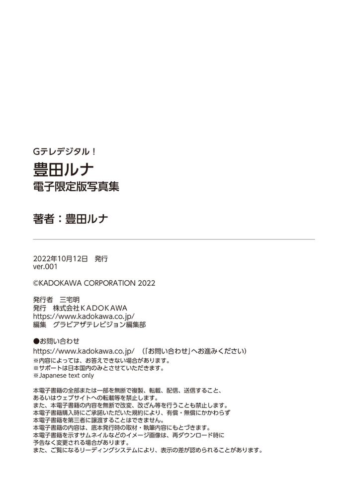 Photobook2022-10-12 Runa Toyoda Runa Toyoda - Teledigital 40th image
