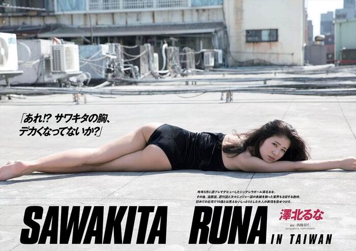 Sawakita Runa Runa Sawakita 6th image