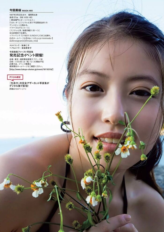 Imada Mio Mio Imada 13th image