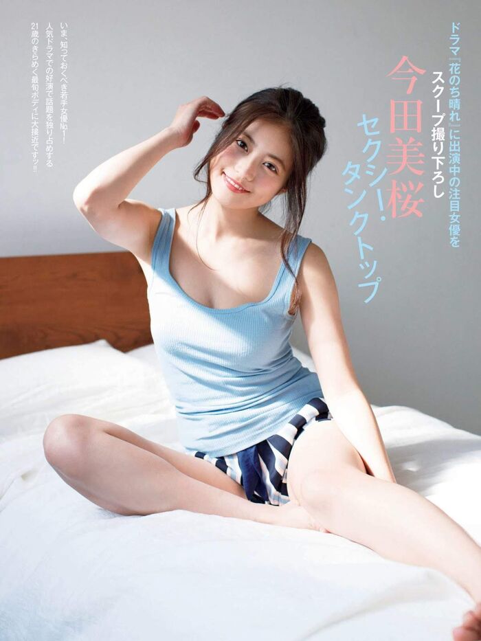 Imada Mio Mio Imada 14th image