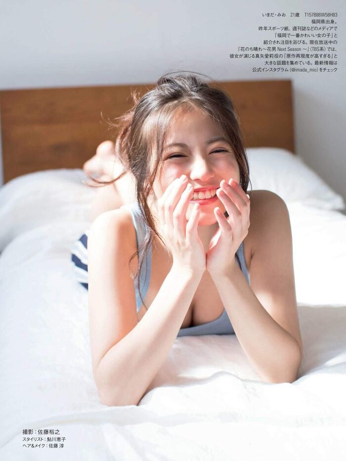 Imada Mio Mio Imada 17th image