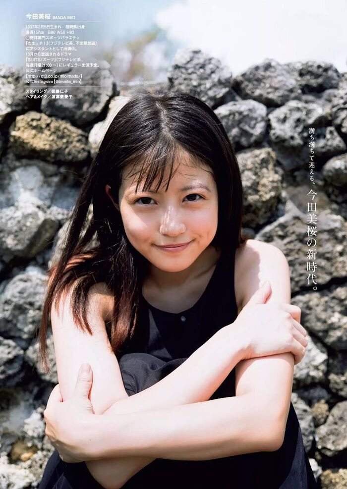 Imada Mio Mio Imada 26th image