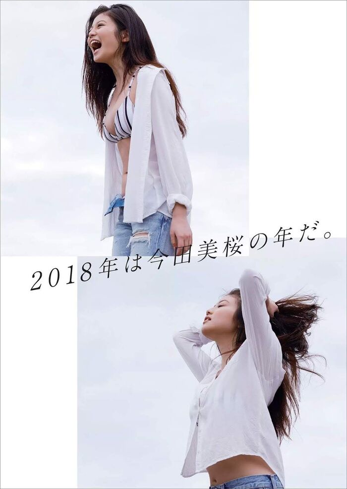 Imada Mio Mio Imada 15th image