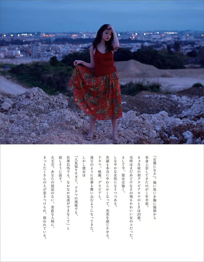 Imada Mio Mio Imada 22th image