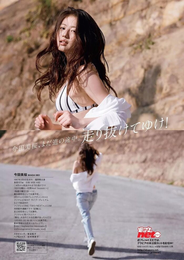 Imada Mio Mio Imada 28th image