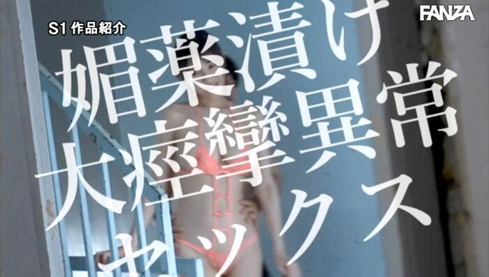 Rie Yamate Abnormal Trance Climax 31th image