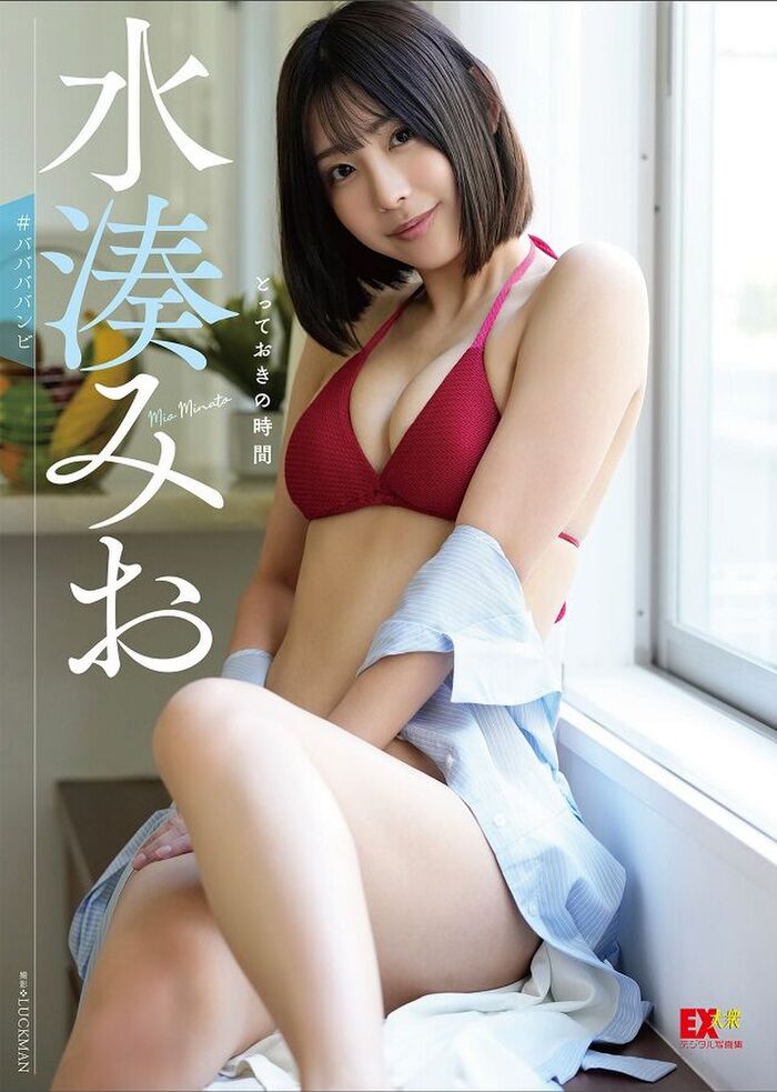 Minato Mio Mio Mizuminato 15th image
