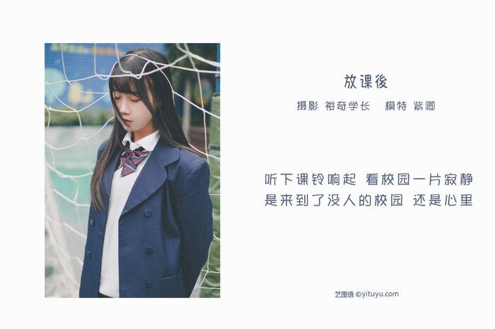 YiTuYu艺图语 Vol.1393 Zi Qing 2th image