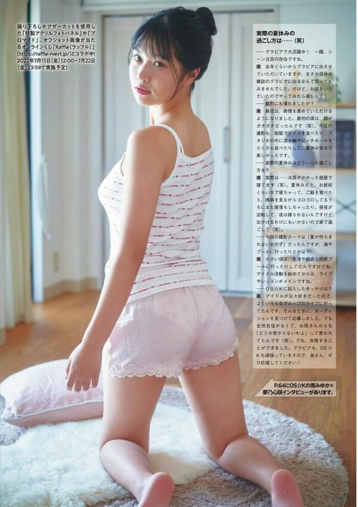 127 Minami Miyuka erotic moving images! G cup too big idol radical swimsuit gravure summary 55th image