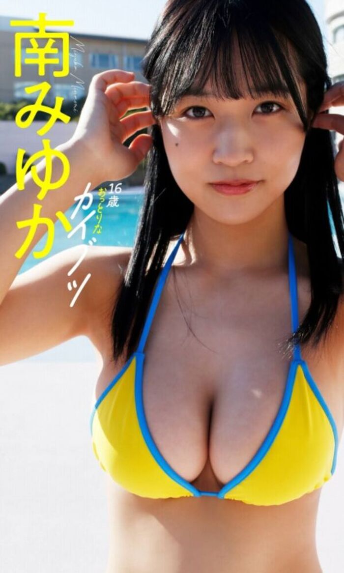 127 Minami Miyuka erotic moving images! G cup too big idol radical swimsuit gravure summary 6th image