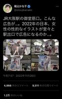 [With image] Shinko in the station advertisement of "Saki -saki-" is too naughty and safely femi flames wwwww