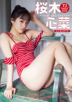 Shrimp naka / Kokina Sakuragi (17), swimsuit gravure is talked about as "face and body are irresistible" and ww is very popular and Yanjan reappears! A storm of rave reviews for bikini images &amp; making videos!