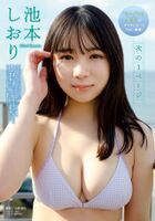 Ikemoto Shiori Shiori Ikemoto