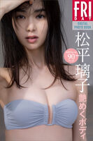 元櫻坂46松平璃子、ランジェリーグラビア画像が史上最大のセクシー！フライデーで8頭身の艶めく美ボディを大胆披露！