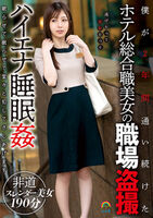 Uniform panchira voyeur aimed at slender beauties in hotel career-track positions! Coma rape ⇒ hyena sleep rape w