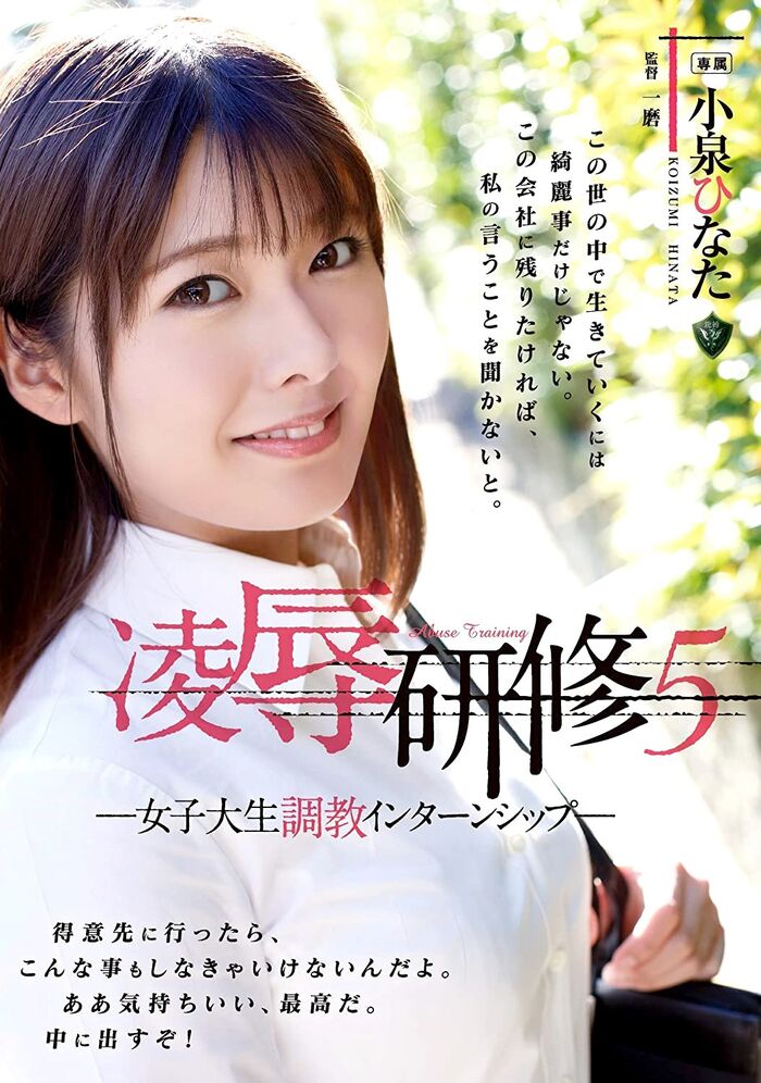 Hinata Koizumi Image plump beauty big 14th image