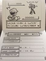 Image: The bride and groom send out uncomfortable invitations for Pokémon wwwwwwwww
