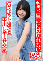 All-you-can-eat sex kita with a cute married woman with E breasts and vaginal shot on an affair trip ━━━━━ ( ゚∀ ゚) ━━━━! !!