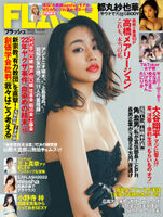 Mary Jun Takahashi, beautiful big breasts are too sexy ww best-selling actress exposes her plump bust in "Weekly FLASH"!