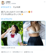 I cup wrestling JK Masaya Yamaoka, uniform half-undressing gravure is too dangerous WW A storm of praise for the image of a healthy body in a swimsuit! Voices that will definitely sell!