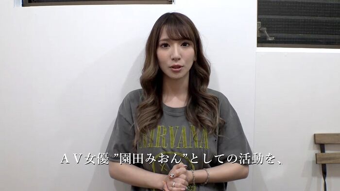 園田みおん 画像 Gカップ美巨乳 66th image